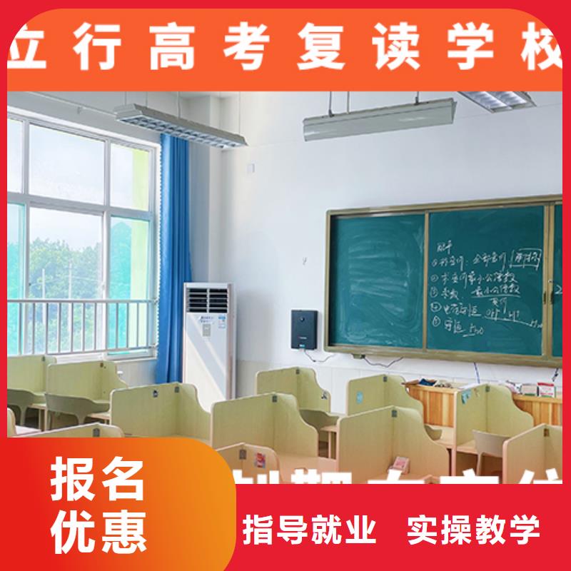高考复读学校高三复读随到随学
