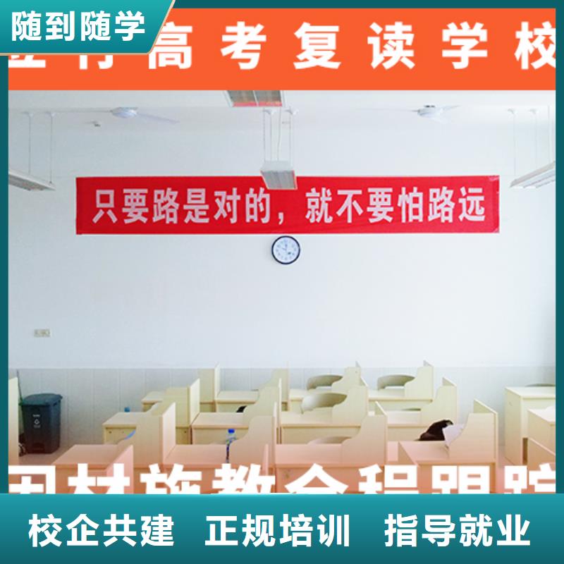 高考复读辅导班费用地址在哪里？
