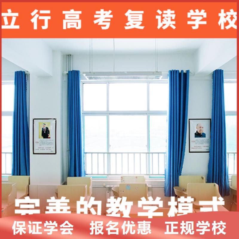 高考复读学校高考复读技能+学历