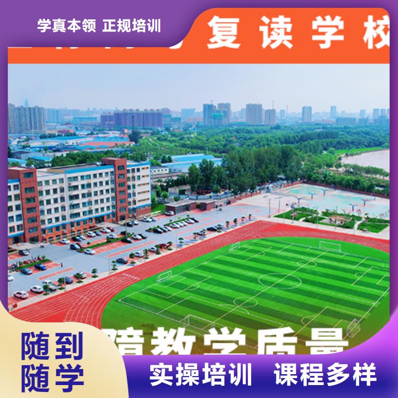 高考复读学校高三复读师资力量强