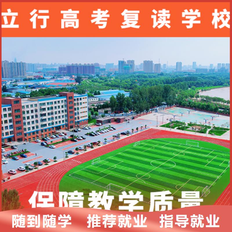 高考复读培训学校排行榜的环境怎么样？
