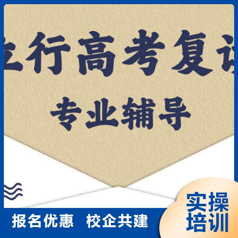 高考复读辅导学校学费多少钱开始招生了吗