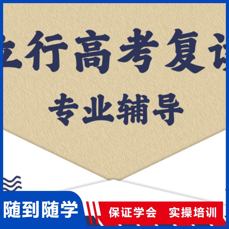 高考复读补习班排行榜他们家不错，真的吗
