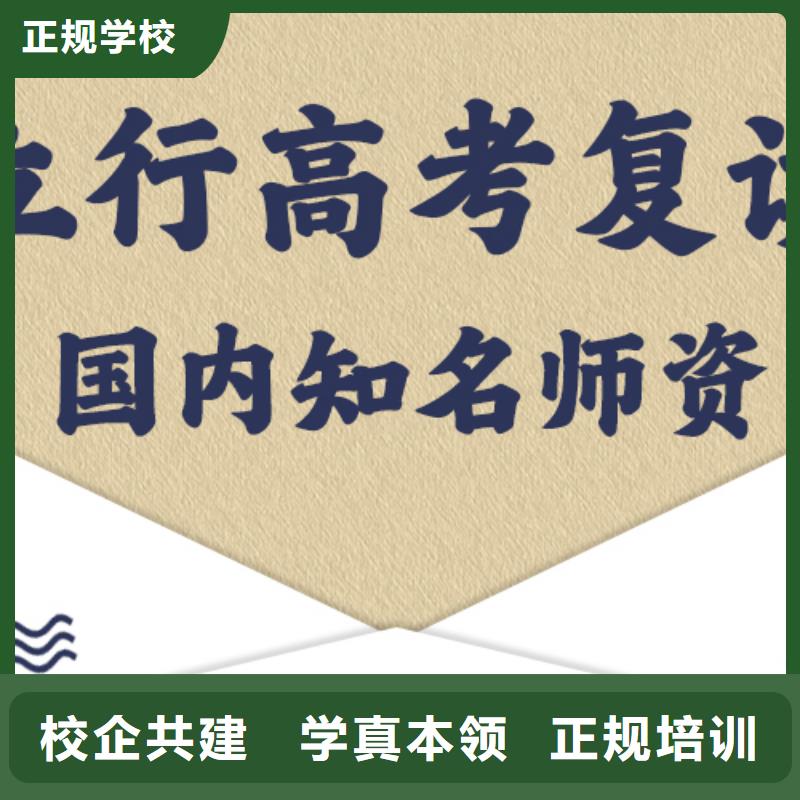 高考复读辅导学校费用这家好不好？