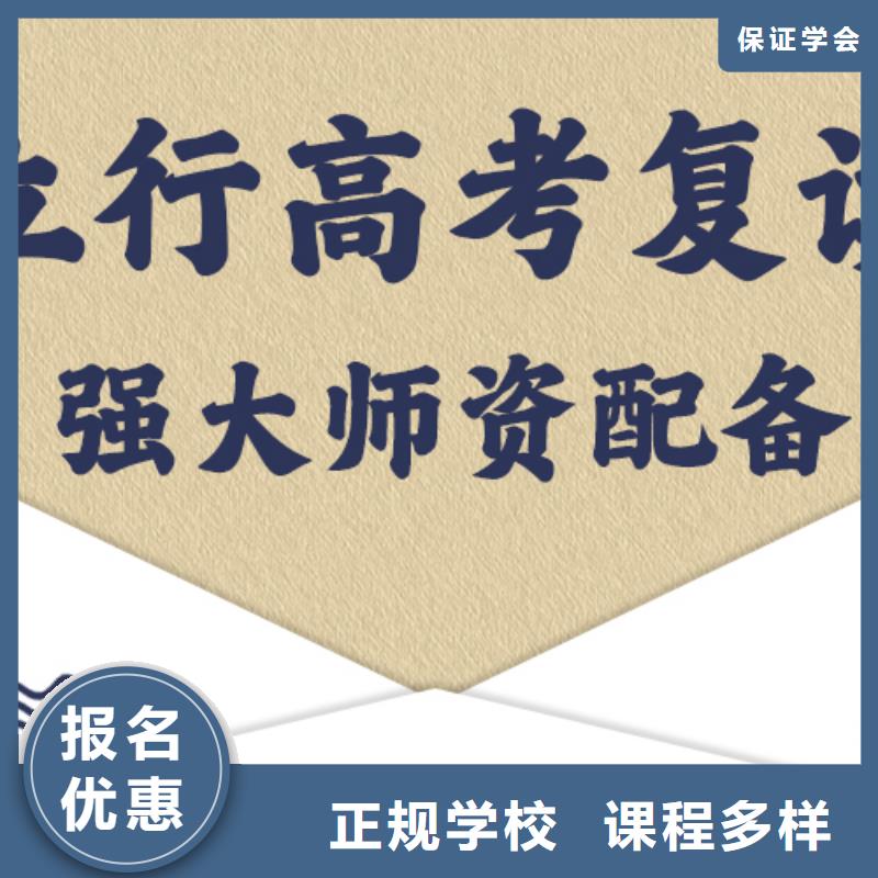 高考复读辅导一年多少钱他们家不错，真的吗