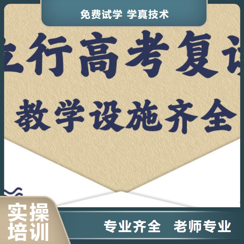 高考复读辅导学校学费多少钱信誉怎么样？