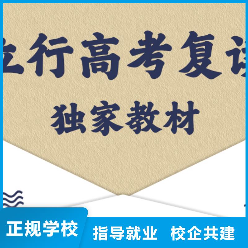高考复读学校高三复读随到随学