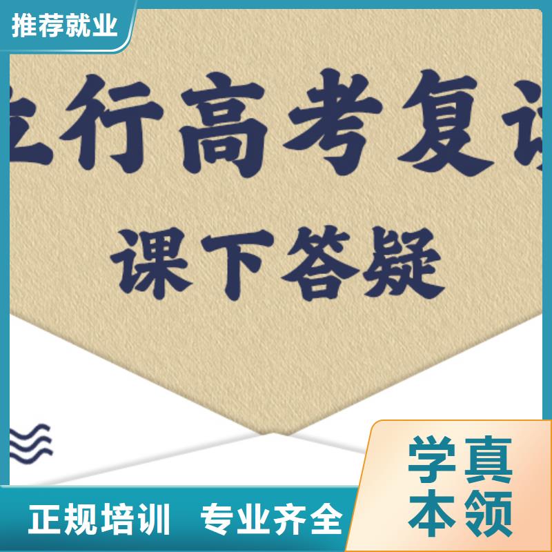 高考复读补习学校价格的环境怎么样？