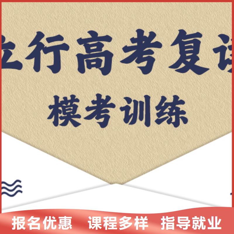 高考复读辅导机构收费的环境怎么样？