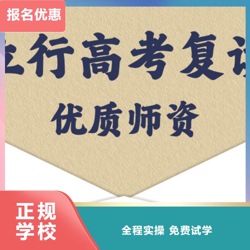 高考复读学校【高考补习学校】师资力量强