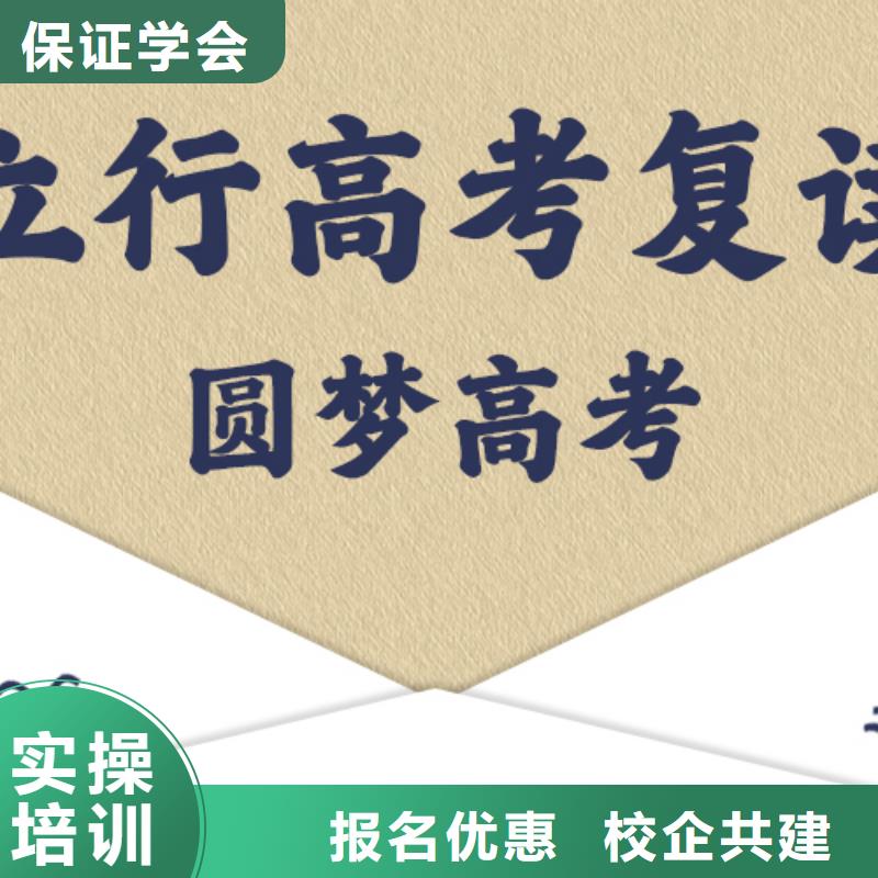 高考复读学校,高考复读周日班课程多样