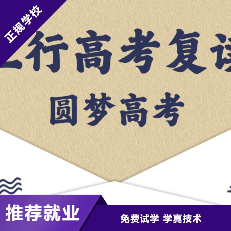 高考复读培训学校排行榜的环境怎么样？