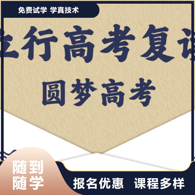 高考复读学校高考补习学校实操教学
