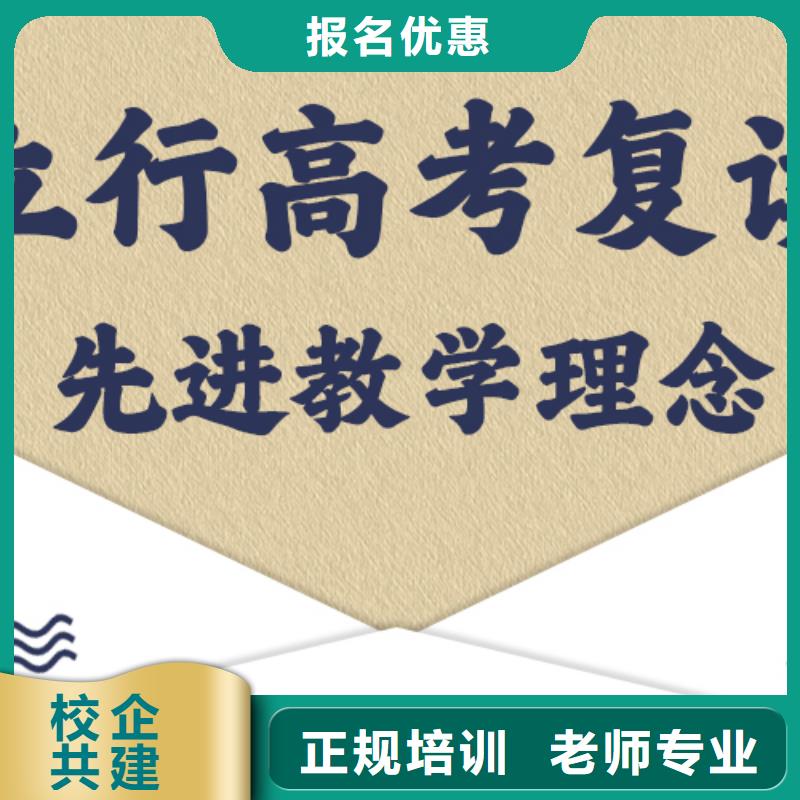 高考复读学校高三复读辅导就业前景好