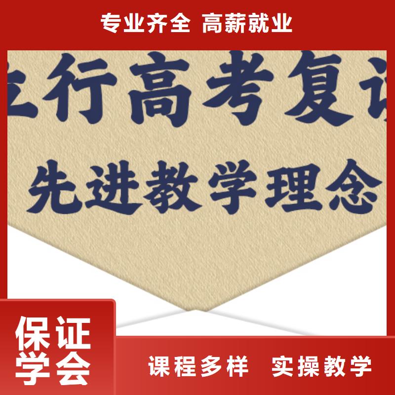 高考复读学校,高考全日制师资力量强