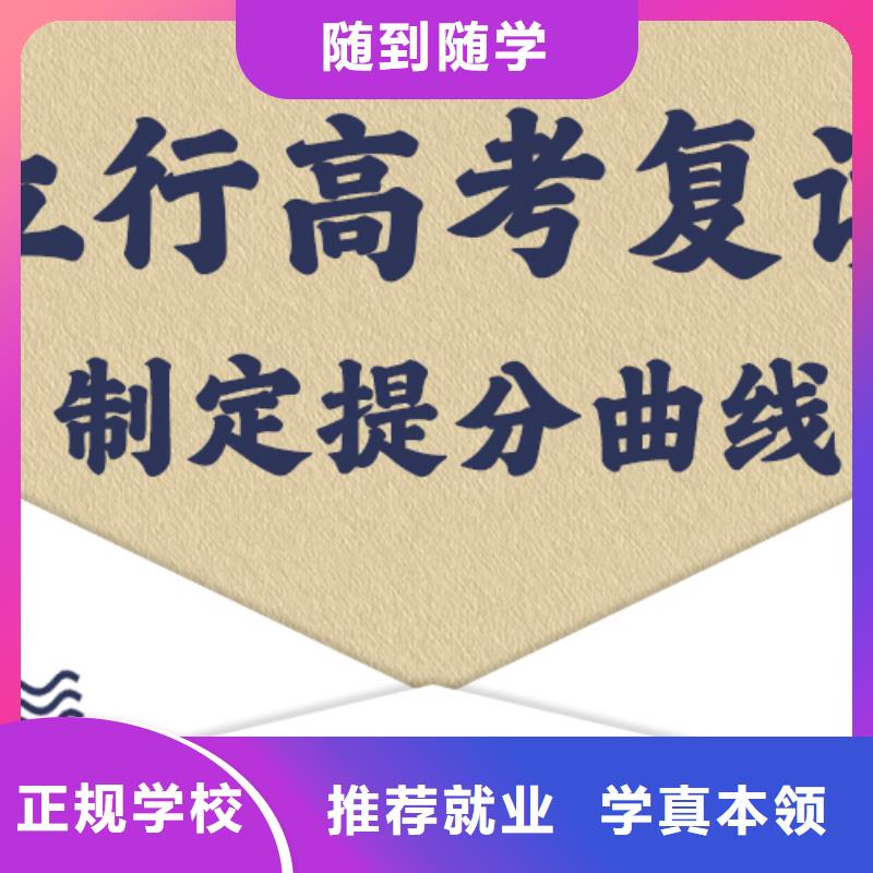 高考复读辅导机构一年多少钱靠谱吗？