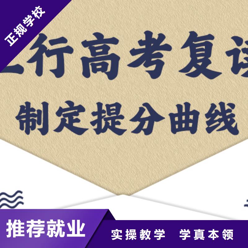 高考复读学校_【艺术生文化补习】就业不担心