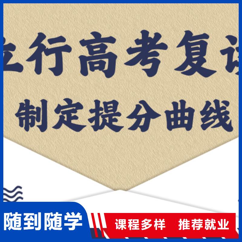 高考复读辅导学校收费地址在哪里？