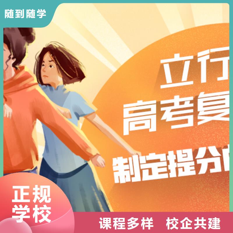 高考复读学校高考辅导手把手教学