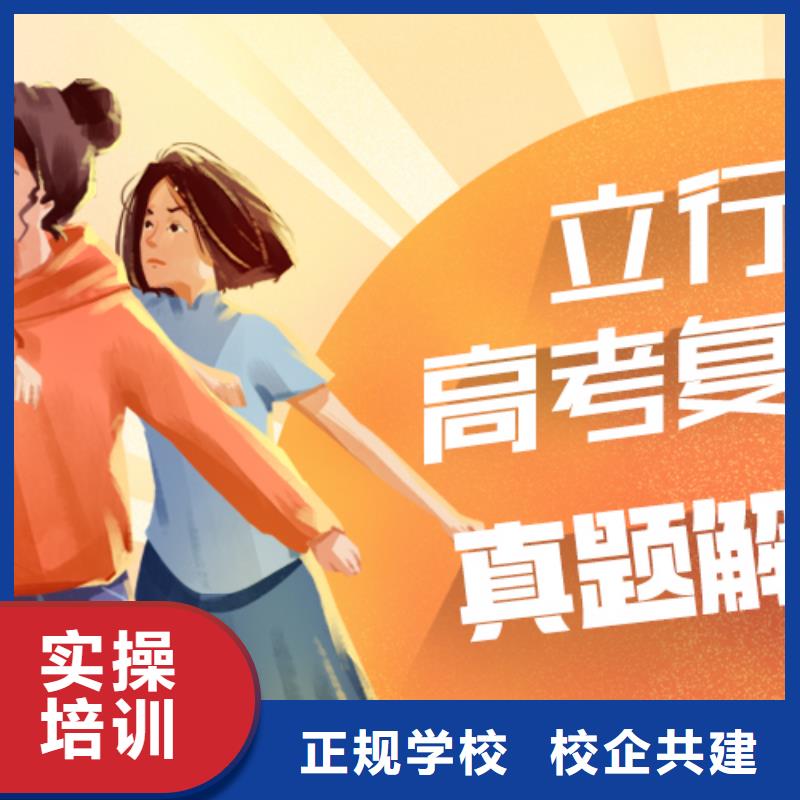 高考复读学校高三复读随到随学