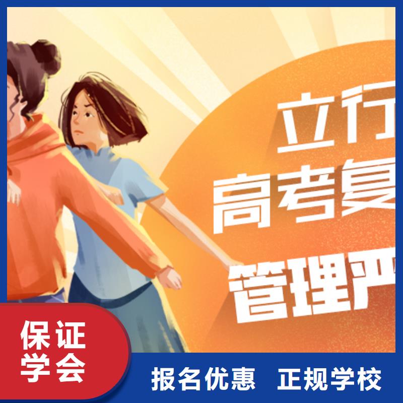 高考复读学校,高考复读周日班课程多样