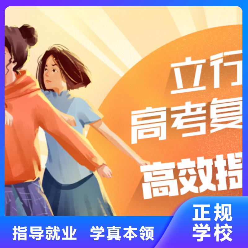 高考复读学校【高考补习学校】手把手教学