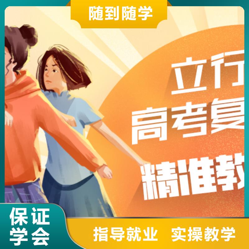 高考复读补习班排行榜他们家不错，真的吗