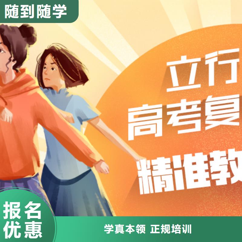 高考复读学校-高三复读辅导随到随学