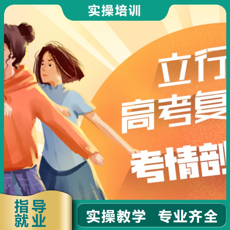 【高考复读学校_【艺考培训机构】就业不担心】
