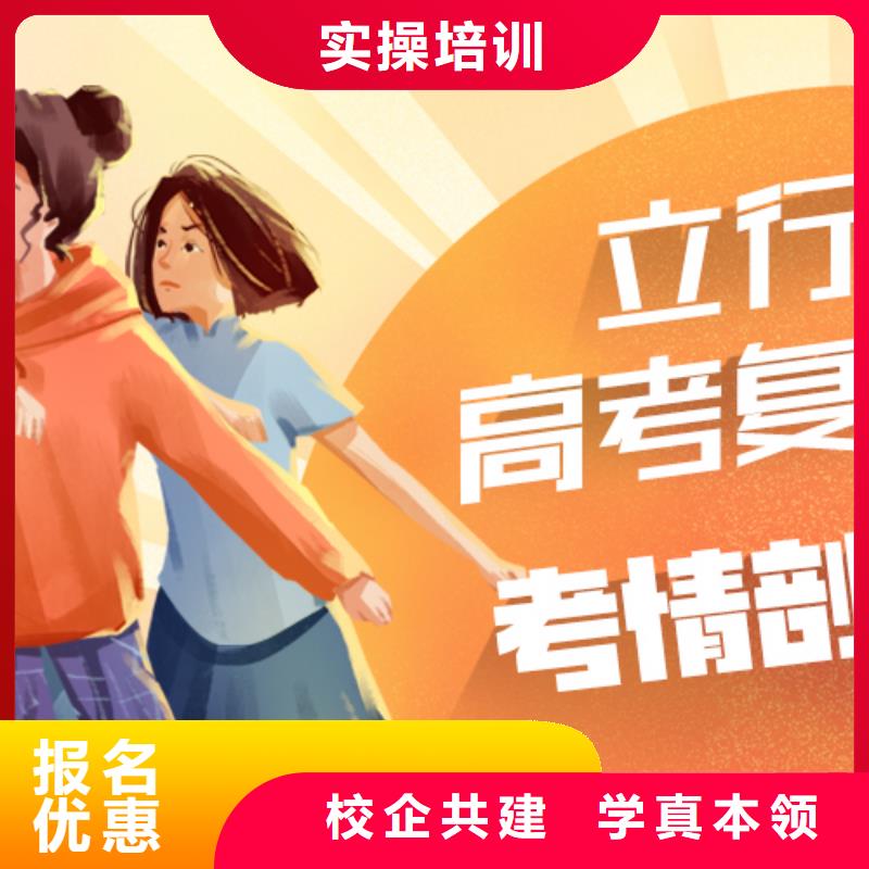 高考复读学校高三复读随到随学