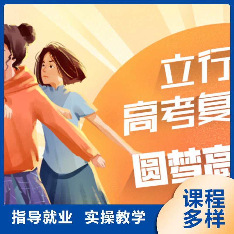 高考复读辅导班学费多少钱靠谱吗？