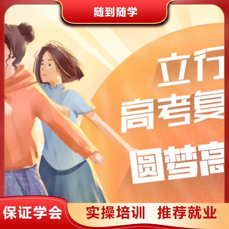 高考复读补习学校收费的环境怎么样？