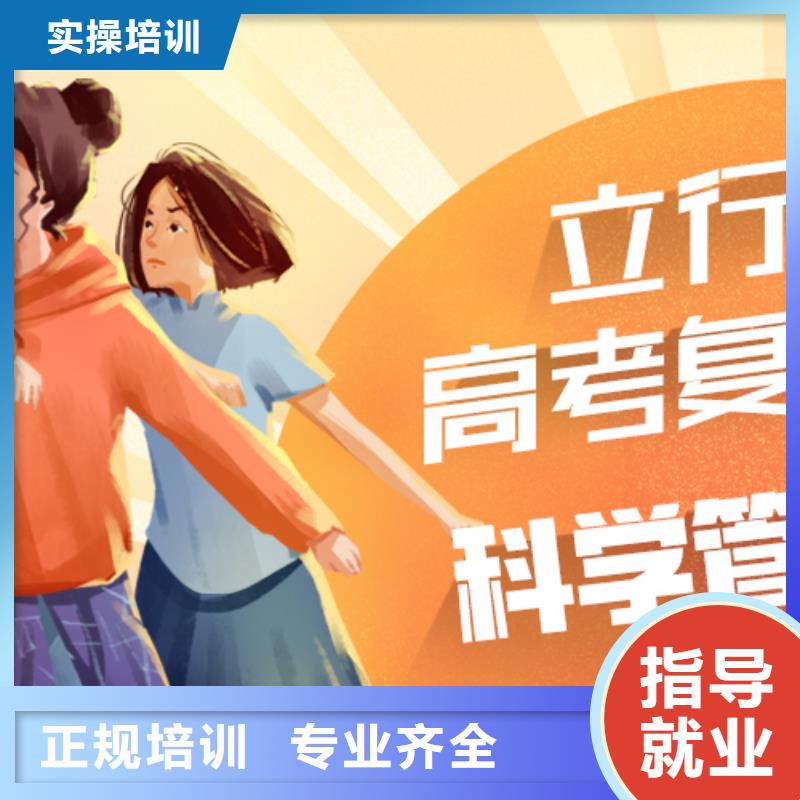 高考复读辅导学校排名能不能行？
