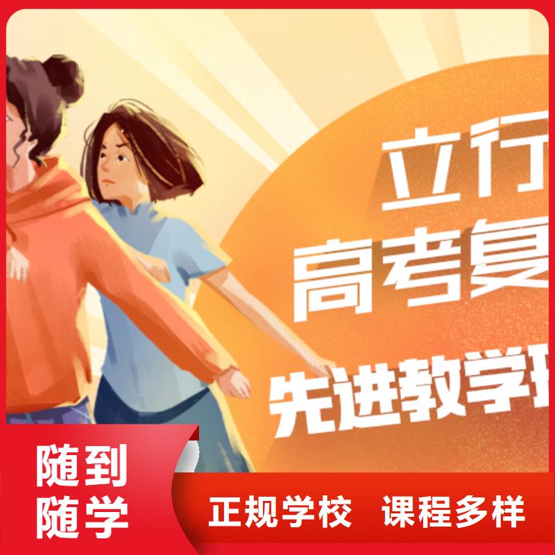 高考复读学校高三复读辅导就业前景好