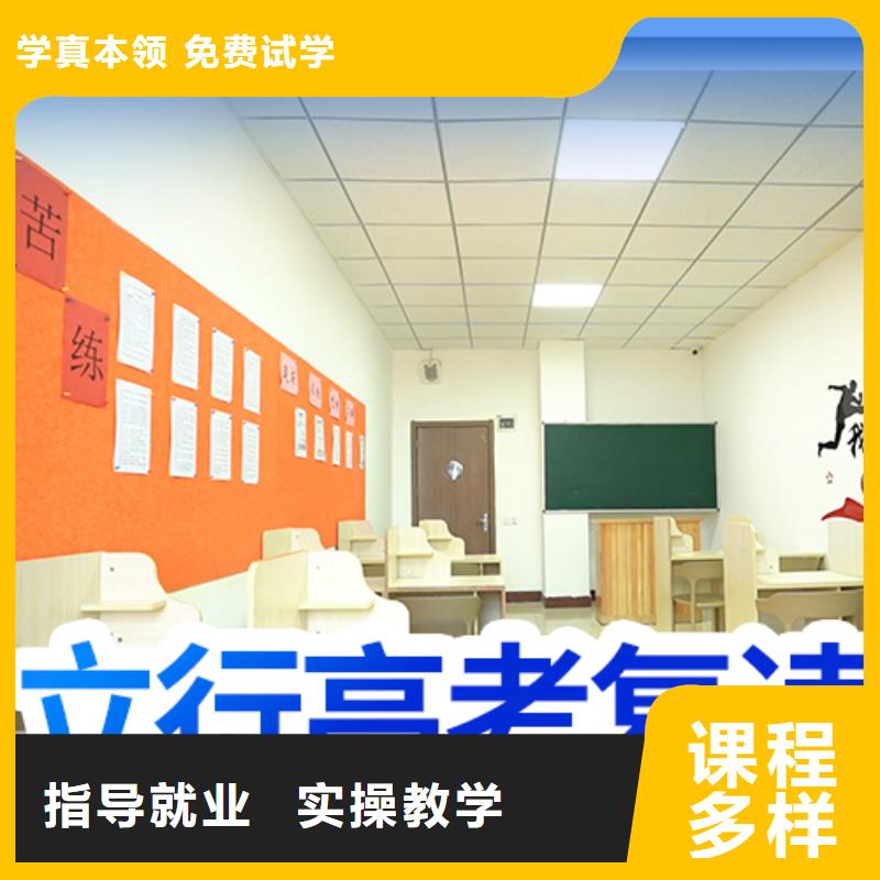 【高考复读学校高考复读晚上班课程多样】