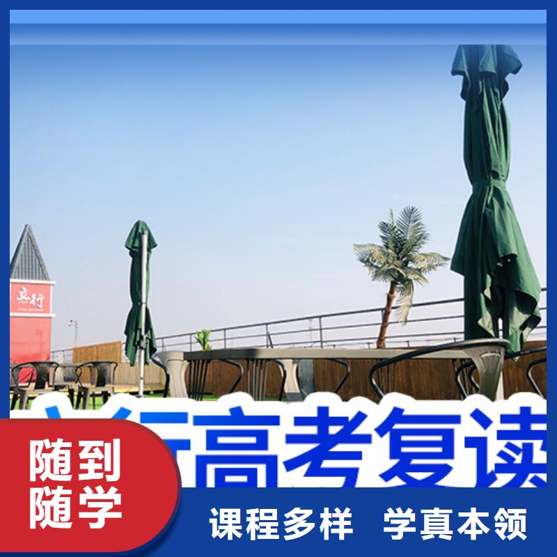 高考复读学校,高考复读周日班课程多样
