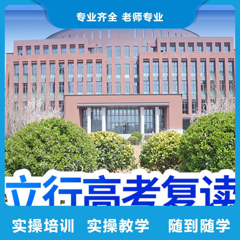 高考复读学校【高考小班教学】正规培训