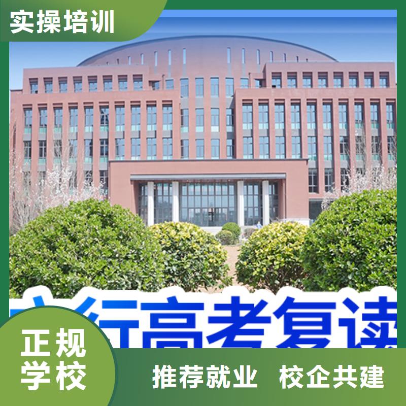 高考复读补习班排行榜他们家不错，真的吗