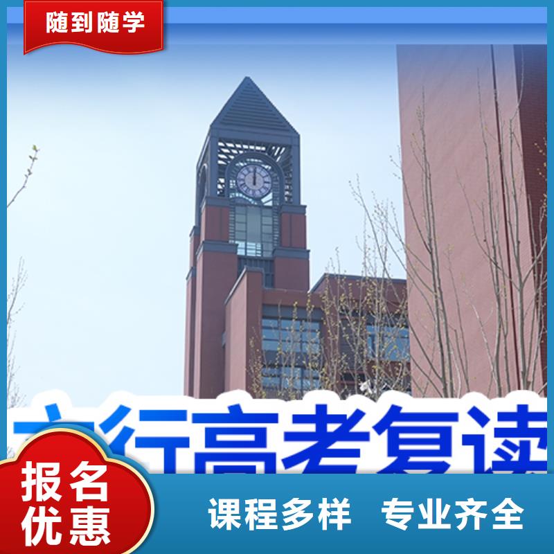 高考复读辅导学校收费地址在哪里？