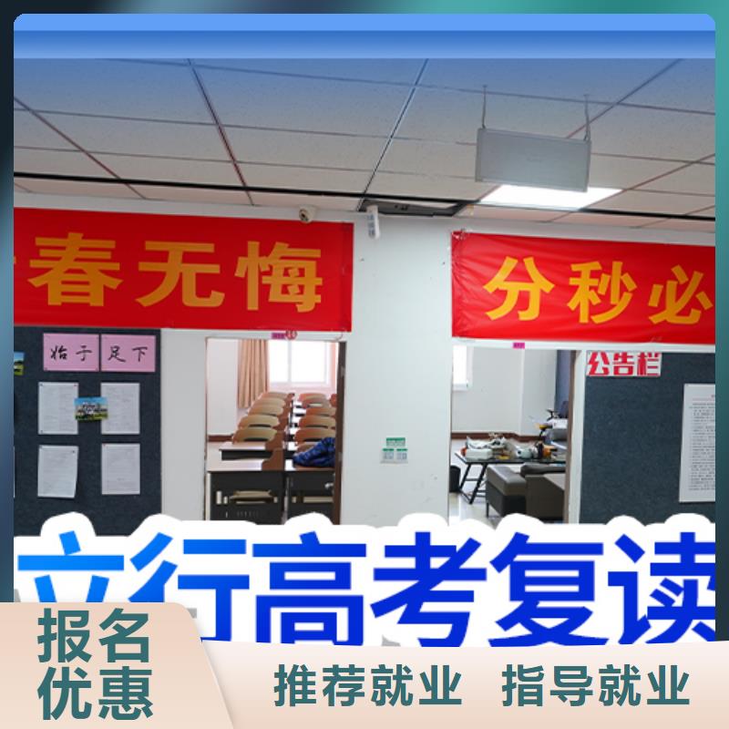 高考复读学校-高三复读辅导随到随学