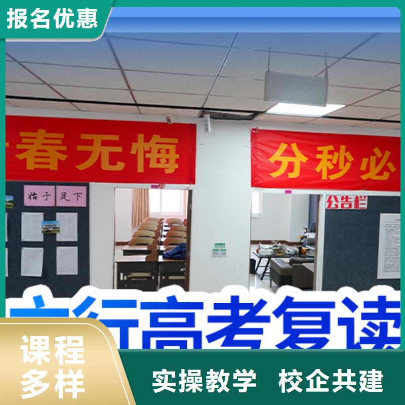高考复读学校【高考补习学校】手把手教学
