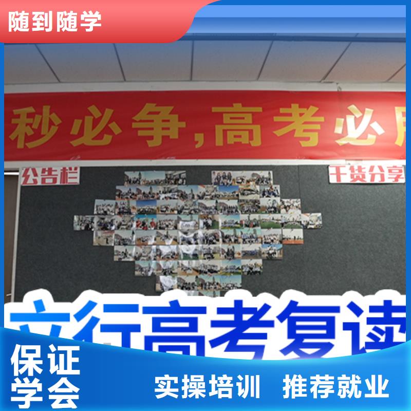高考复读学校高考复读技能+学历