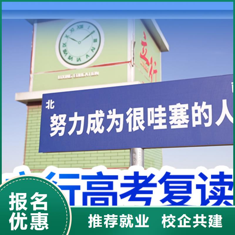 高考复读补习班学费信誉怎么样？