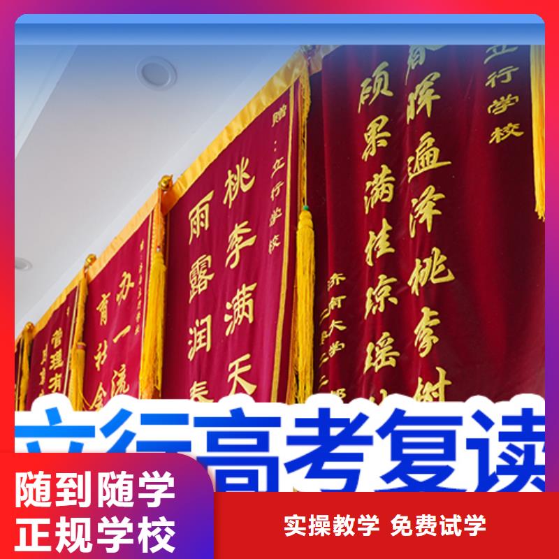 高考复读辅导学校一览表他们家不错，真的吗
