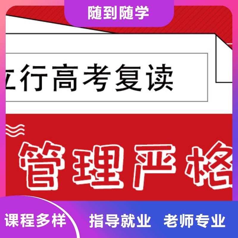 高考复读学校高三复读辅导就业前景好