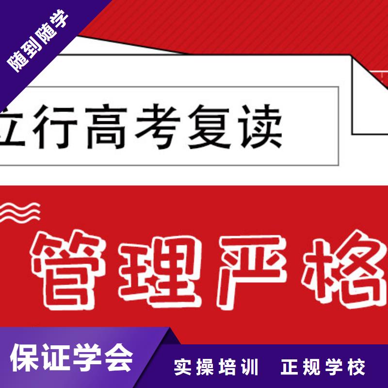 高考复读学校_【艺术生文化补习】就业不担心