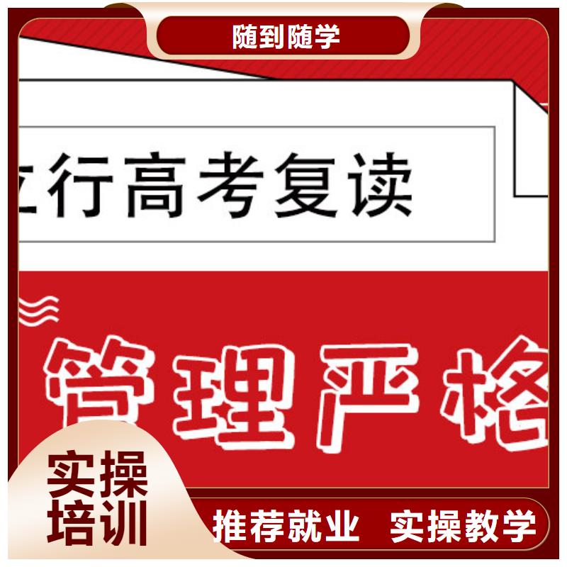 高考复读学校_高考全日制学真本领