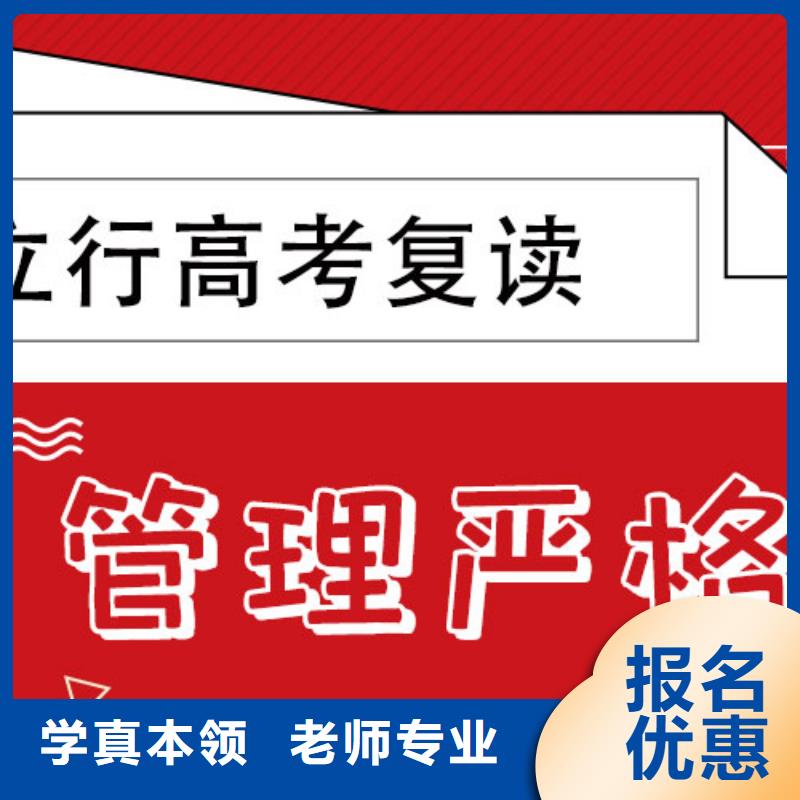 高考复读学校艺考辅导就业