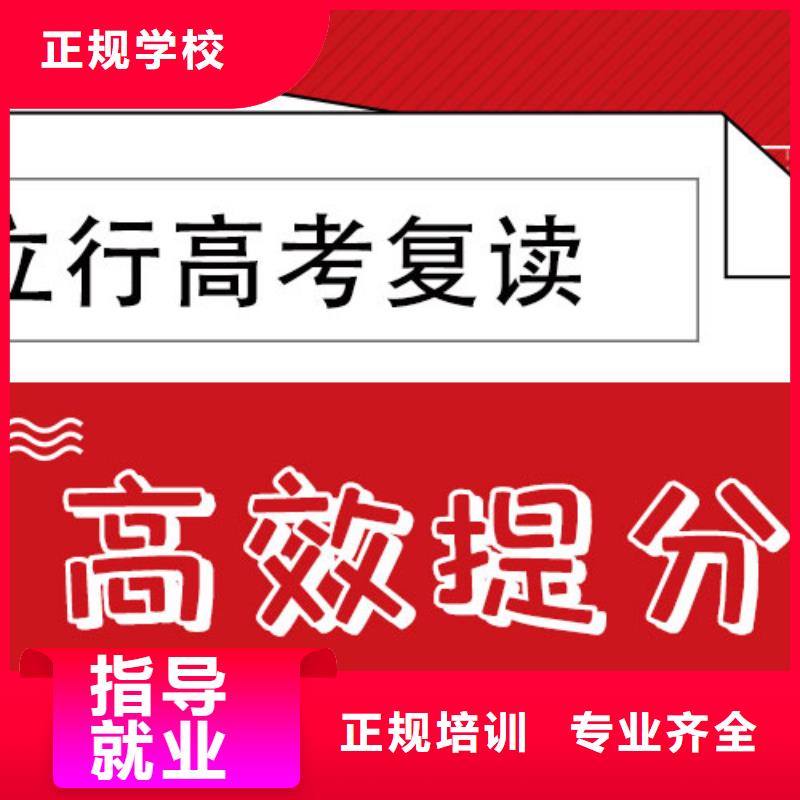高考复读学校艺术专业日常训练指导就业