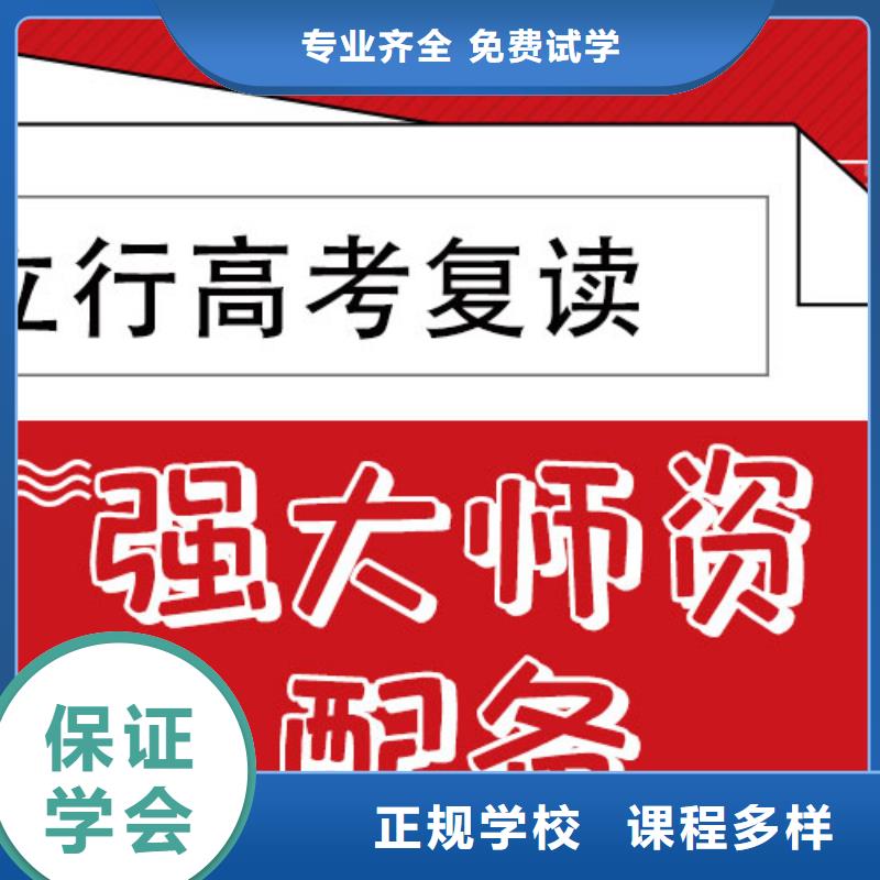 高考复读学校_【艺术生文化补习】就业不担心